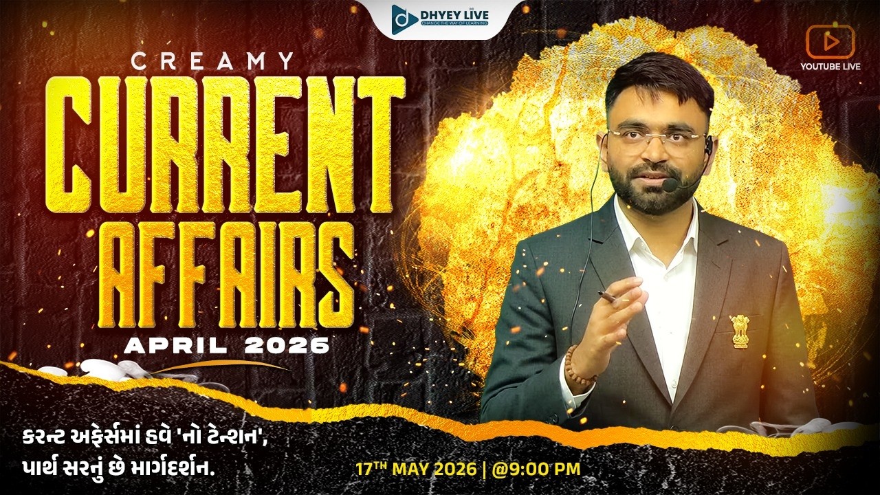 APRIL 2026 | CREAMY CURRENT AFFAIRS | BY PARTH SIR