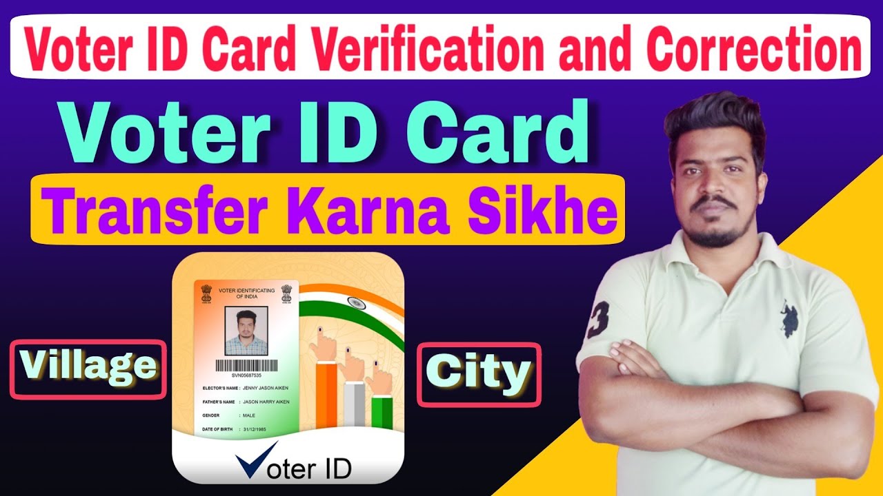 Voter ID card Transfer from one place to another place,Voter card kaise transfer Village se city me?