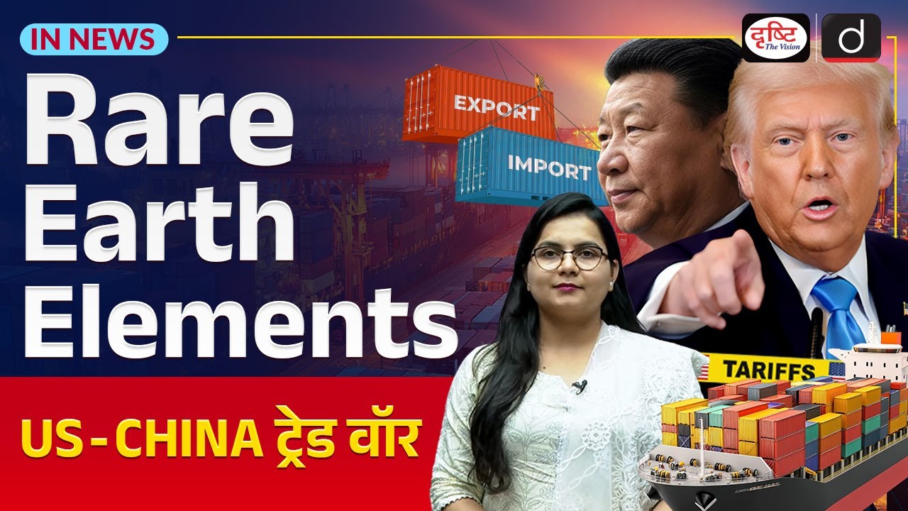 Trump’s Tariffs & China’s Rare Earth Export Curbs | Trade War  | UPSC | InNews | Drishti IAS