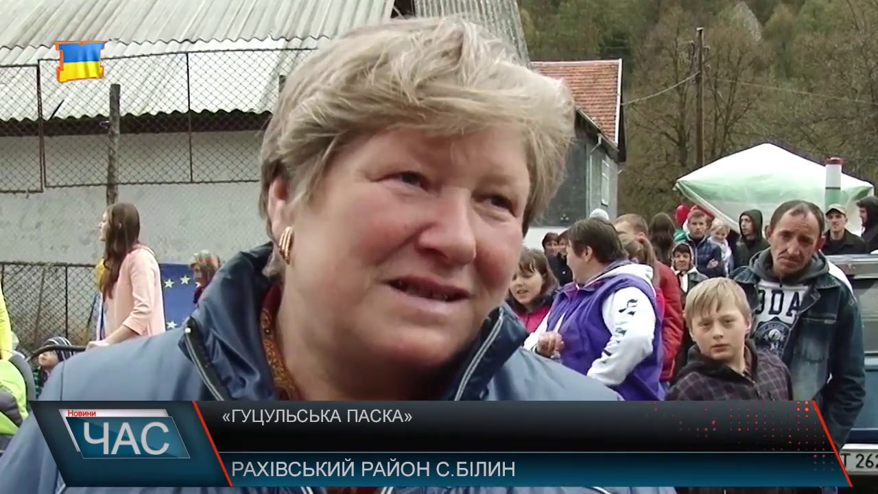 Фестиваль «Гуцульська Паска»