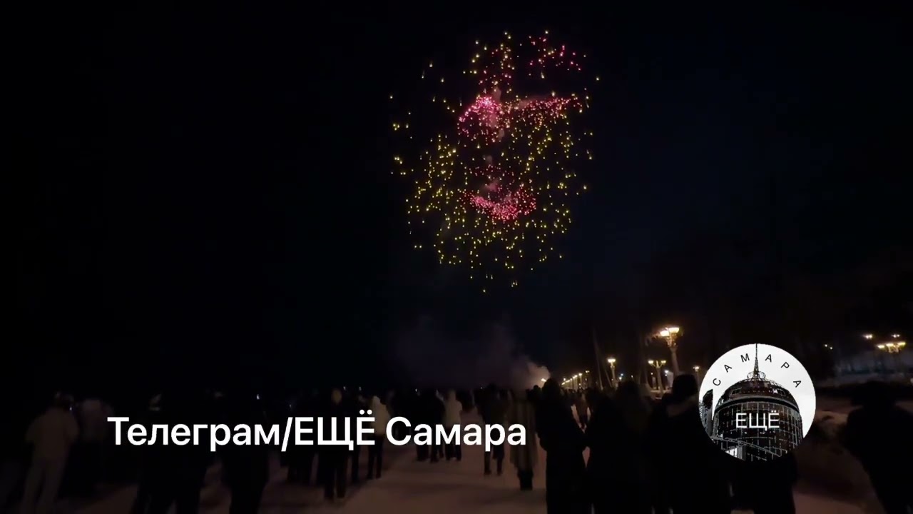 В Самаре над Волгой отгремел праздничный салют, посвящённый Дню защитника Отечества.