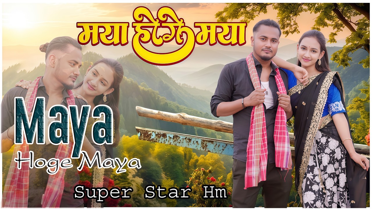 Maya Hoge Maya | Full Video | Habibulla | Miss Rumi | Cg Song | Selim Studio | new Romantic Songs