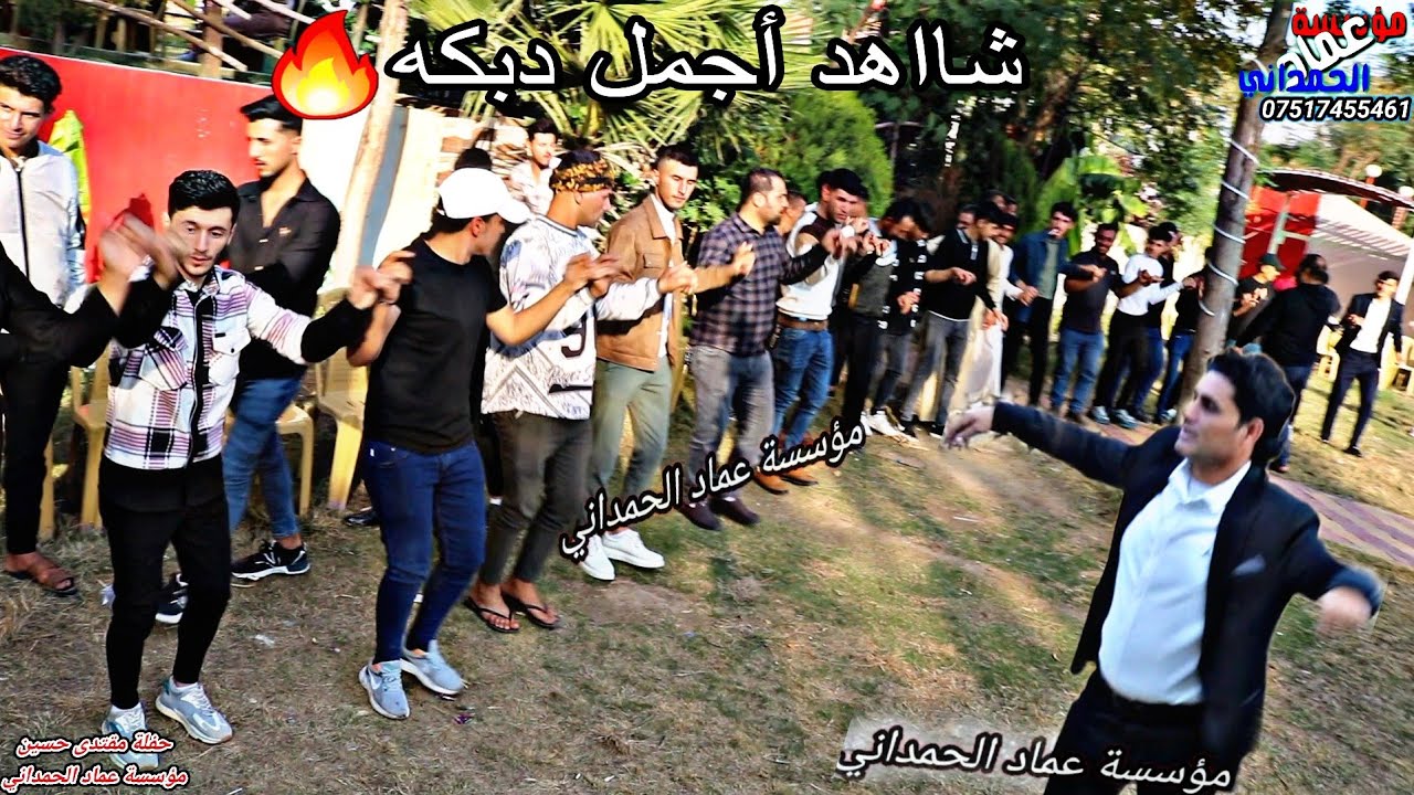 عمر قهرمان🎤حفلة مقتدى حسين من مؤسسة وتسجيلات عماد الحمداني📼