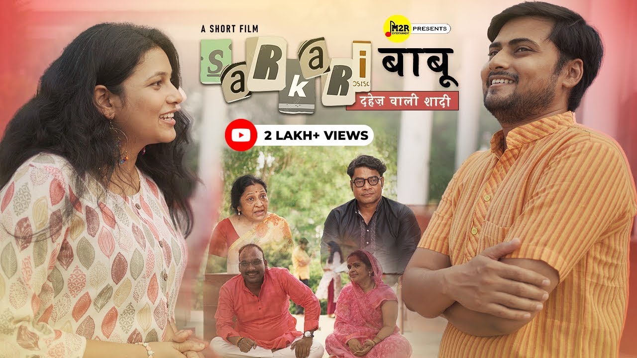 SARKARI BABU - दहेज़ वाली शादी | Inspirational Short film | M2R Entertainment