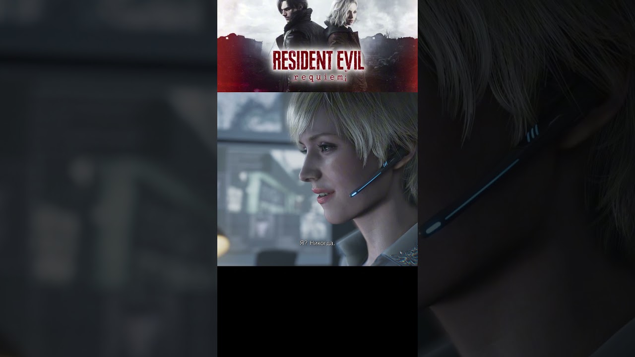 Resident Evil Requiem - Руины Раккун Сити #shorts #residentevil