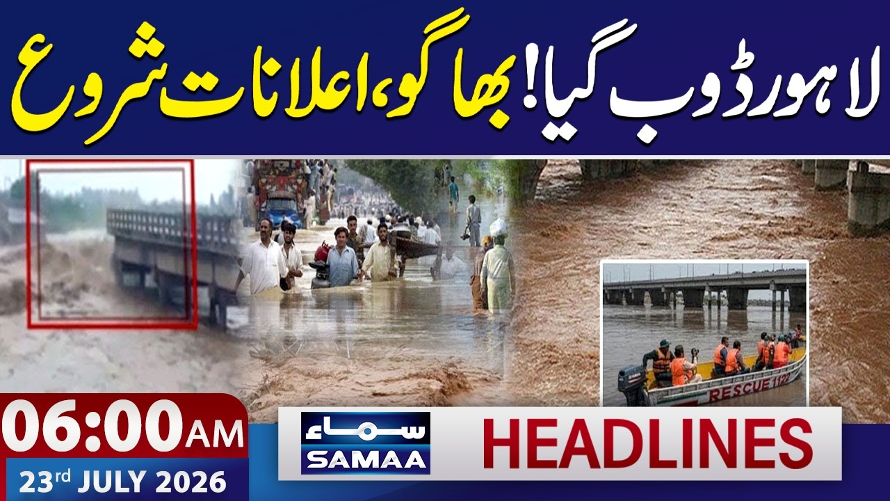 Lahore High Alert | Heavy Rain & Flash Floods | Emergency Imposed | 06 AM News Headlines | SAMAA TV