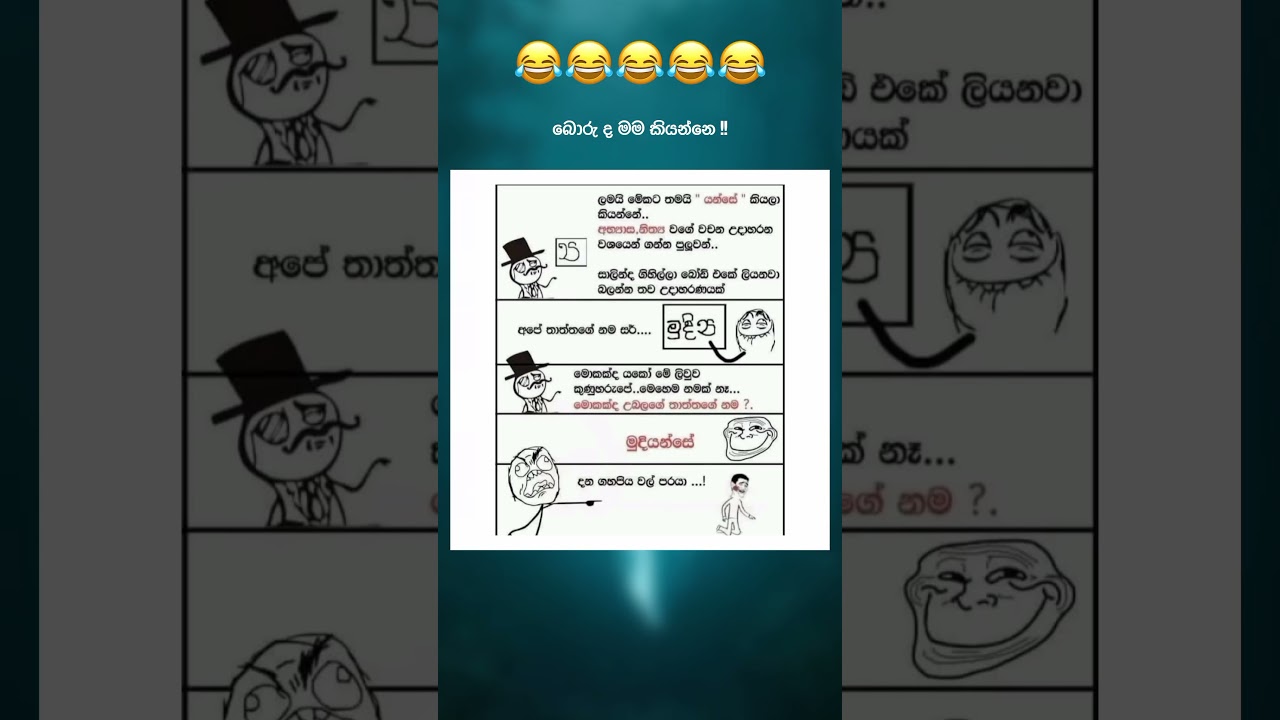 SL FUNNY SHORT 😂 #shortsviral #slfunnyvideo #slfunny #slcomedy #slmemes