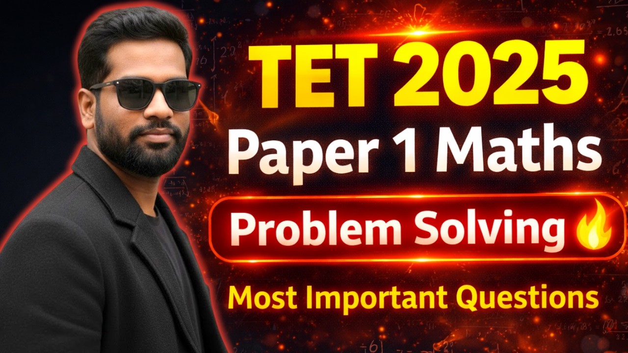 𝐓𝐄𝐓 𝐏𝐚𝐩𝐞𝐫 𝟏 𝐌𝐚𝐭𝐡𝐬 𝟐𝟎𝟐𝟓 | 𝐏𝐫𝐨𝐛𝐥𝐞𝐦 𝐒𝐨𝐥𝐯𝐢𝐧𝐠 𝐐𝐮𝐞𝐬𝐭𝐢𝐨𝐧𝐬 🔥𝐒𝐮𝐫𝐞 𝐒𝐡𝐨𝐭 𝐏𝐫𝐞𝐩𝐚𝐫𝐚𝐭𝐢𝐨𝐧 𝐒𝐭𝐫𝐚𝐭𝐞𝐠𝐲