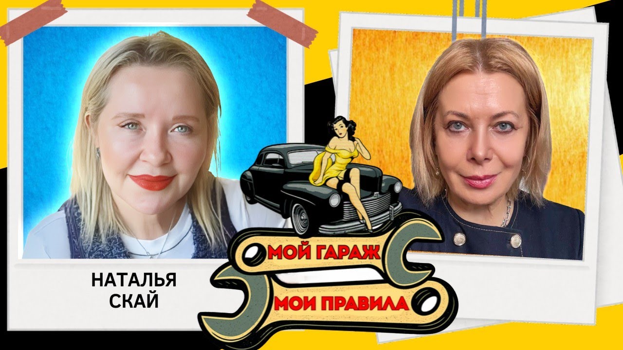 Мой любовник нанял детективов следить за мной. Наталья Скай