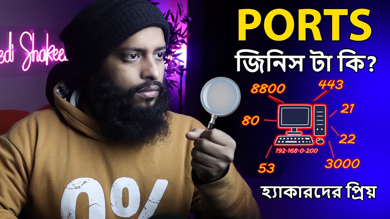 What is PORTS ? Why Hackers Always Look For Ports Number? Explained In Bangla!
