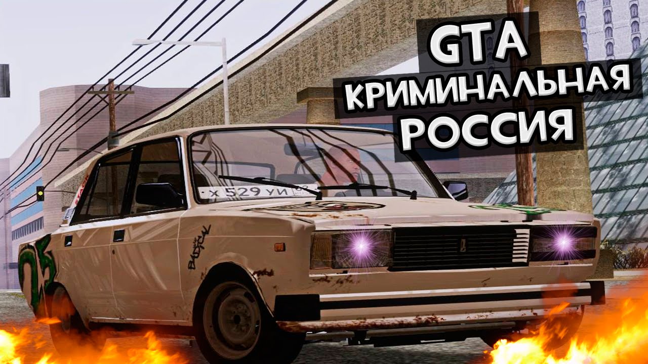 GTA : CRMP (По сети) #137 - Разборки с Южной братвой #2!