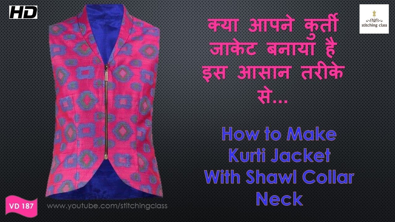 कुर्ती जाकेट केसे बनाये, How to make Kurti Jacket with Shawl Collar Neck, shawl,  Jacket Cutting