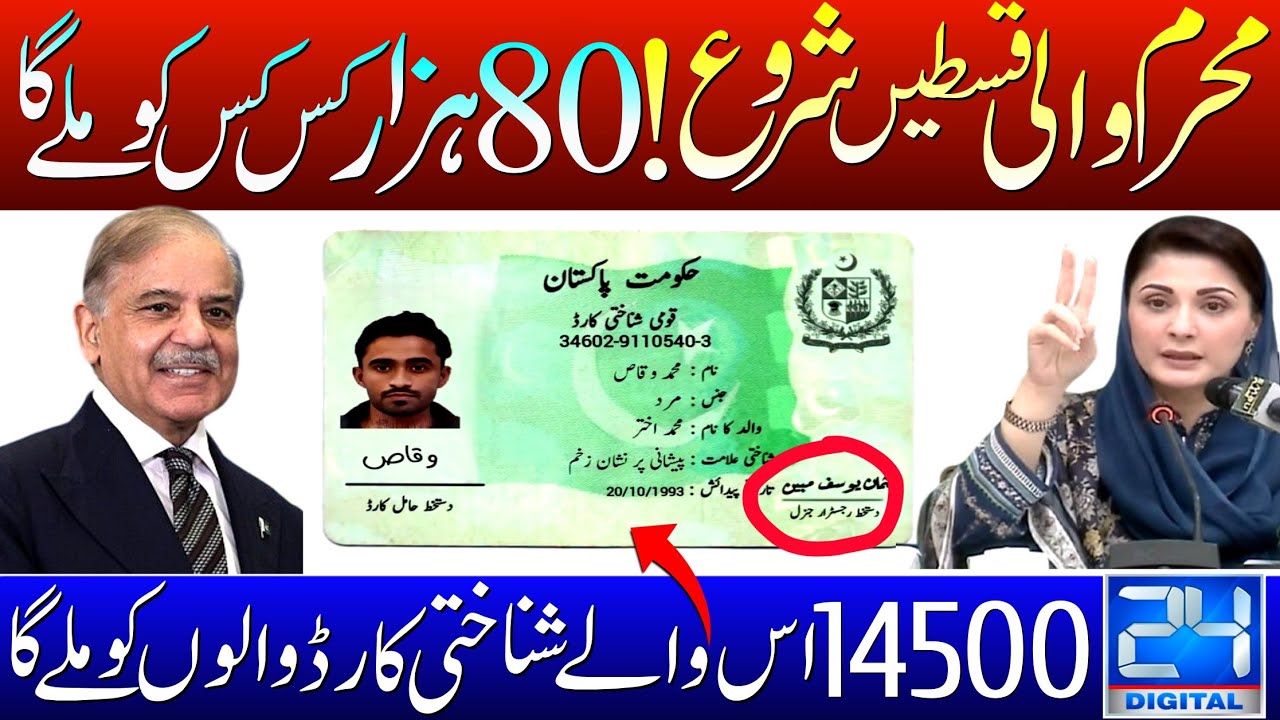 BISP News ! 1 Cror 20 lakh | 8171 Benazir Income Suport Program Update | 8171 & BISP New Update 2027