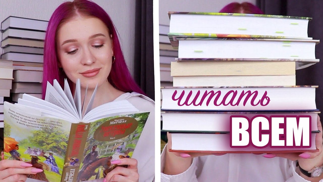ЛУЧШИЕ КНИГИ для знакомства с классикой📚с чего начать читать классику?