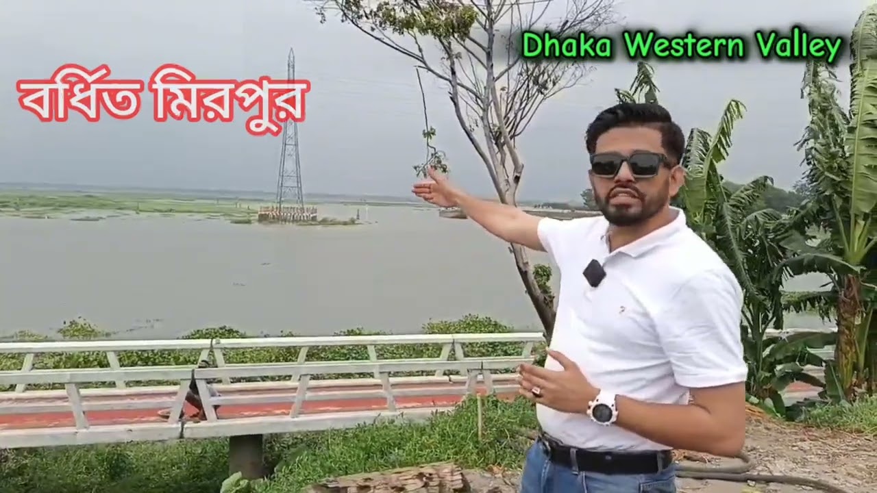 আগামীর বর্ধিত মিরপুর (Dhaka Western Valley)