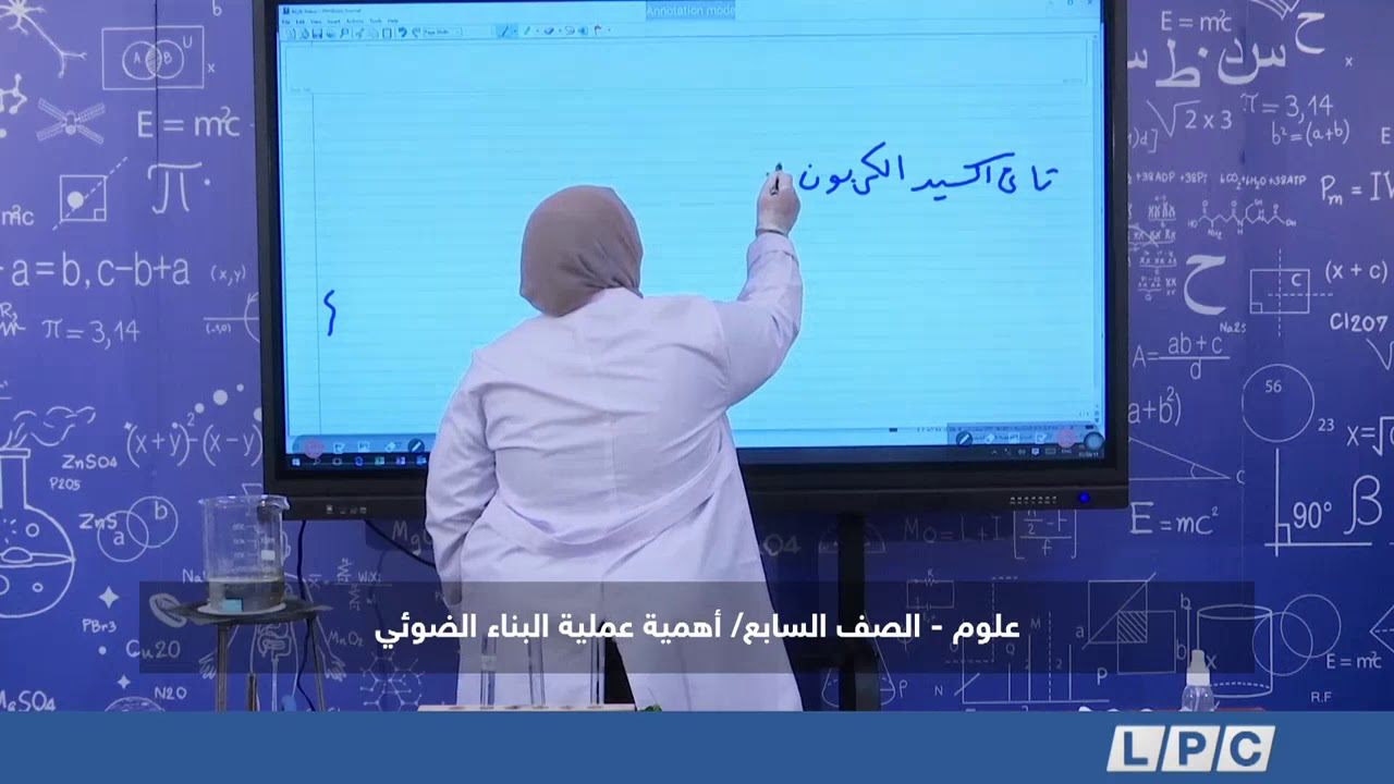 دروس منهجية، مادة العلوم للصف السابع | أهمية عملية البناء الضوئي