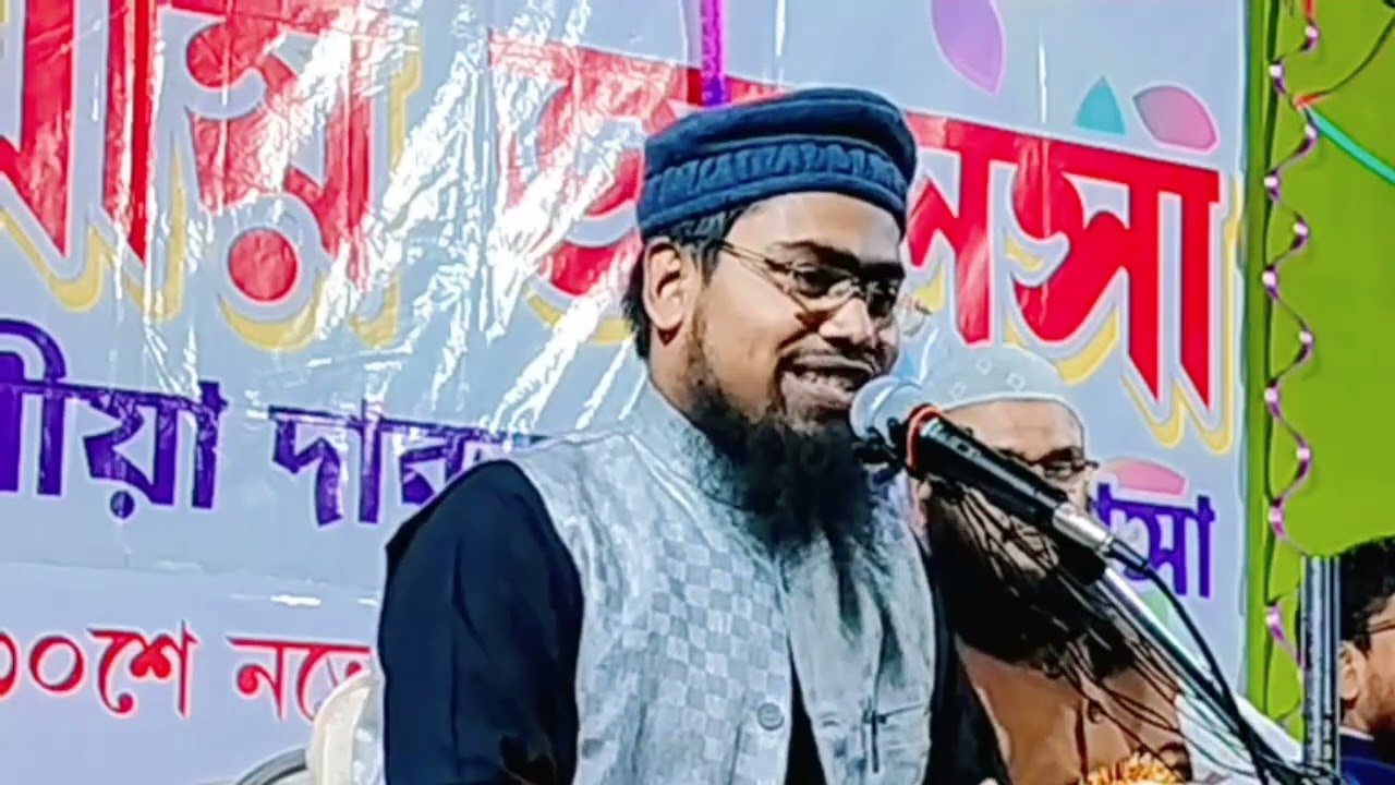 🔴Live.04/11/2024 হোসেন নগর ভগবানগোলা মুর্শিদাবাদ মাও আব্দুর রহমান বিন দেলোয়ার হোসেন
