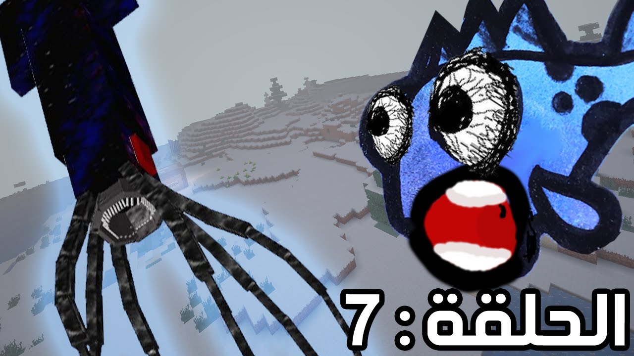 كريزي XD الحلقة 7 | مضاربة ضد الكراكن !!