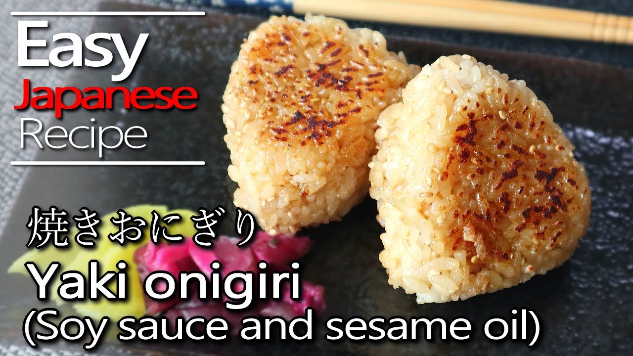 How to make yaki onigiri[Soy sauce sesami oil](Grilled rice balls)焼きおにぎりの作り方(レシピ)
