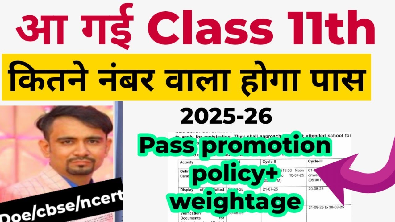 🔥Class 11 Pass promotion policy 2026 out/ mid term & final term exam weightage 2025 26 / doe pass