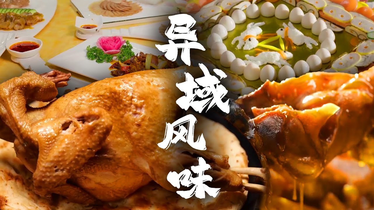 领略别样西北风情！😋推荐敦煌胡羊焖饼，炖煮得软烂入味的鲜嫩羊肉，加上浸满了浓郁的汤汁的面饼🫓碰撞出奇妙的味觉火花 | 腾讯视频 - 纪录片
