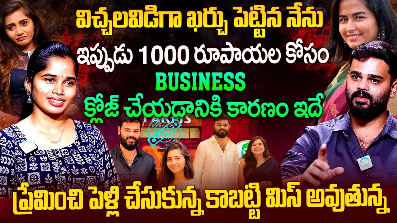 Vamsee Krishna Reddy Exclusive Interview | Anchor Vyshnavi | Vamshi Promotions | iDream 360