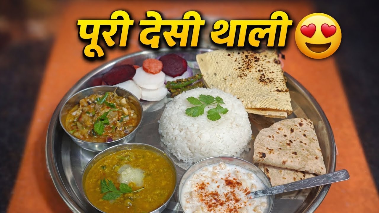 Aaj Ki Special Gharwali Thali 🥰 | Puri Desi Veg Thali Menu