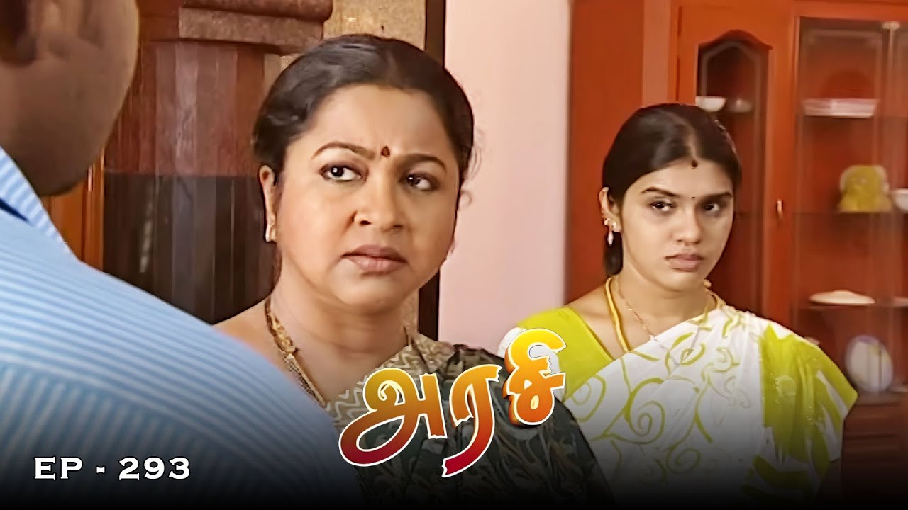 அரசி - Arase Episode 293 | Ultra Tamil TV Serial | Radhika Sarathkumar