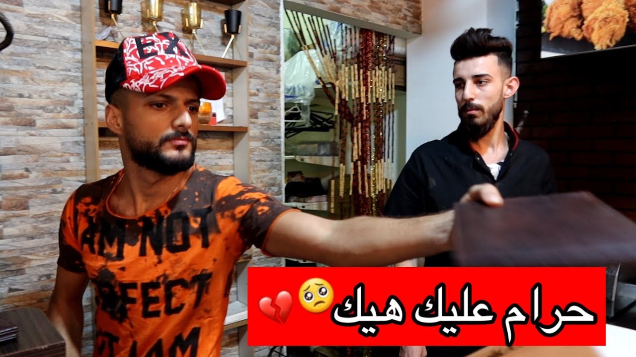 طردو شاب فقير من لمطعم شاهد ماذا حصل 😔