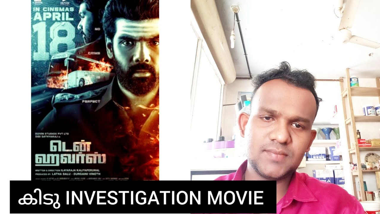 TEN HOURS MOVIE REVIEW MALAYALAM 