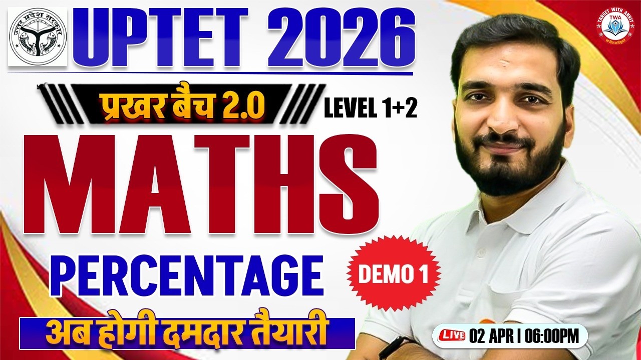 UPTET 2026 | UPTET Maths Class, प्रखर बैच 2.0 Demo, UP TET Best Batch, Maths By Gyanendra Sir
