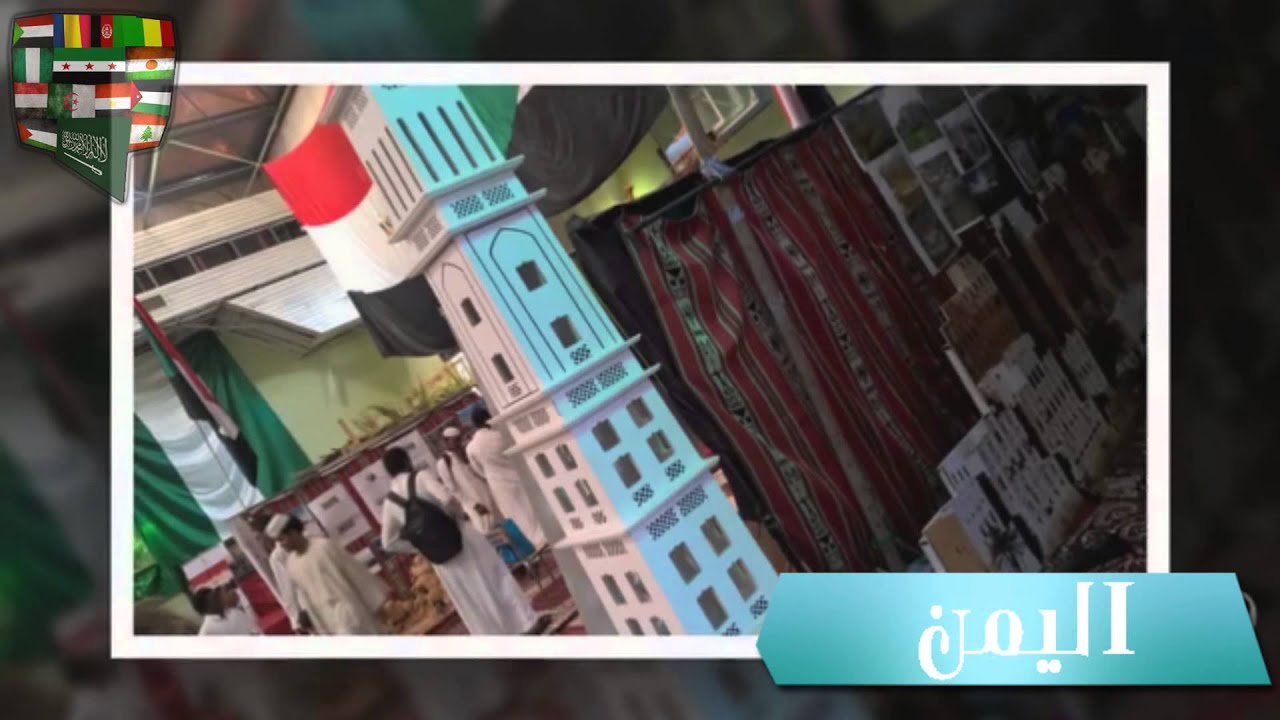 ملتقى الحضارات 4