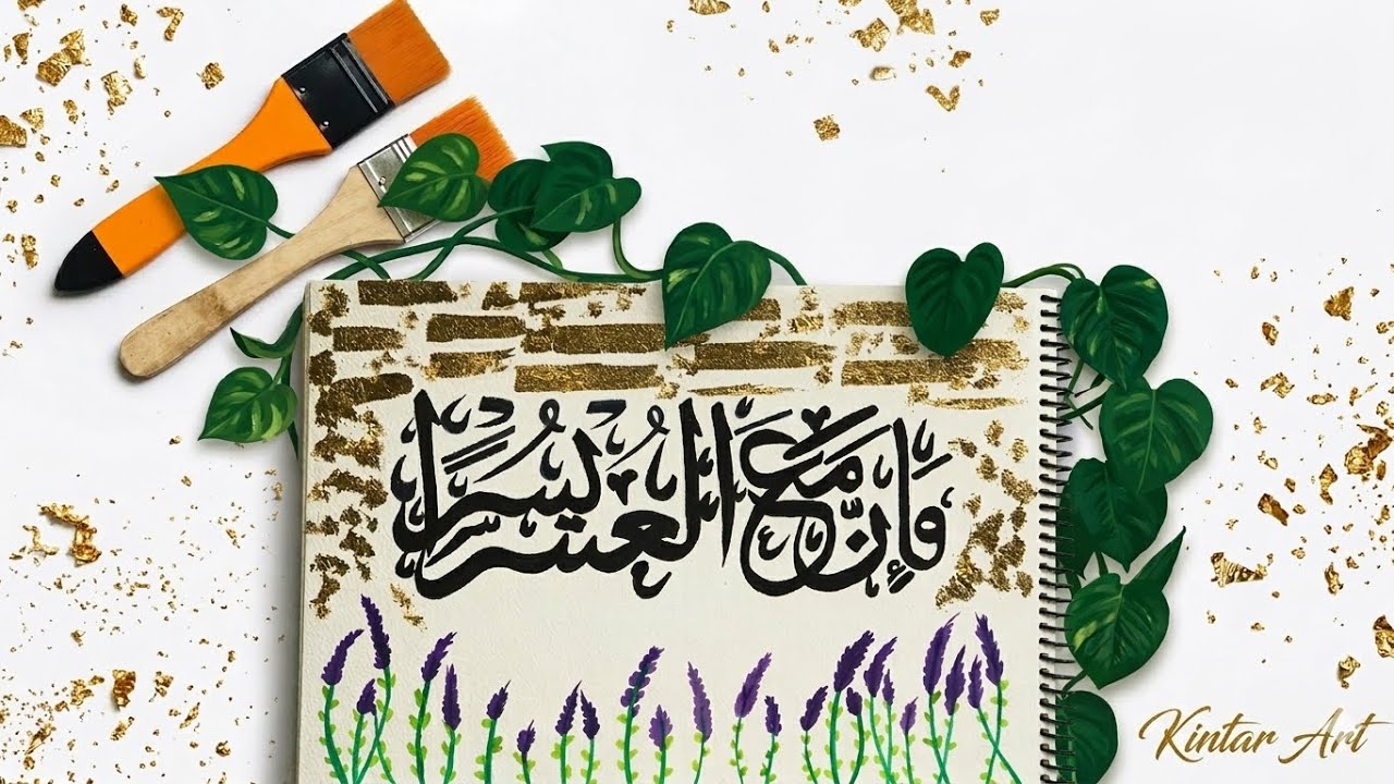 The Art of Patience: Calligraphy & Lavender illustrations 🕊🌸✨