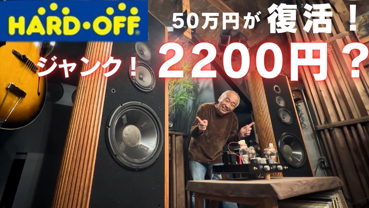 【奇跡の復活！】2200円のジャンクが…手持ちユニットだけで“別物”に生まれ変わった