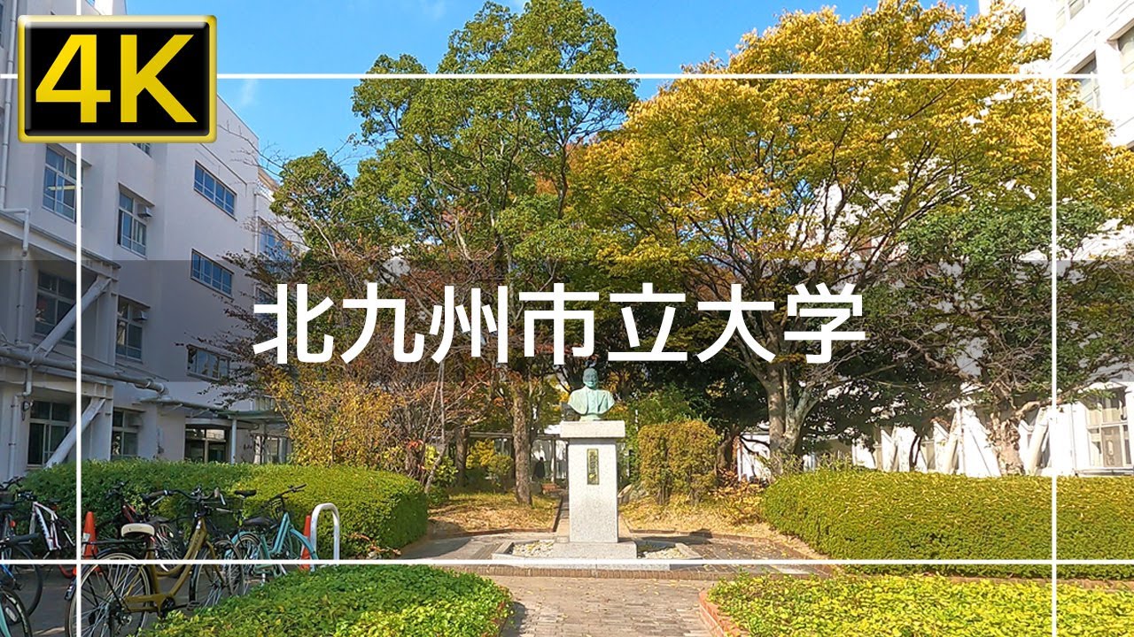 【2021年11月】北九州市立大学 北方キャンパスを歩いてみた【4K】