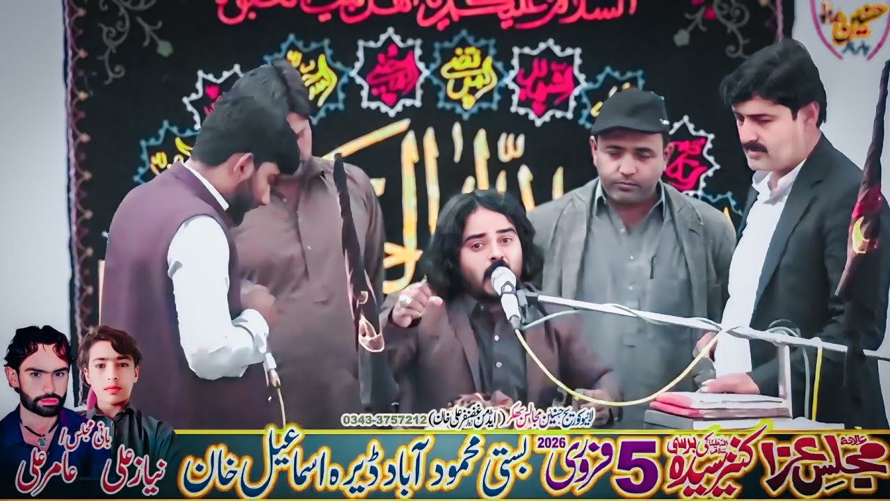 Zakir Nigran Abbas Rakhia Majlis Aza 5 February 2026 Basti Mehmooda Abad Dera Ismaeel Khan Dikhan