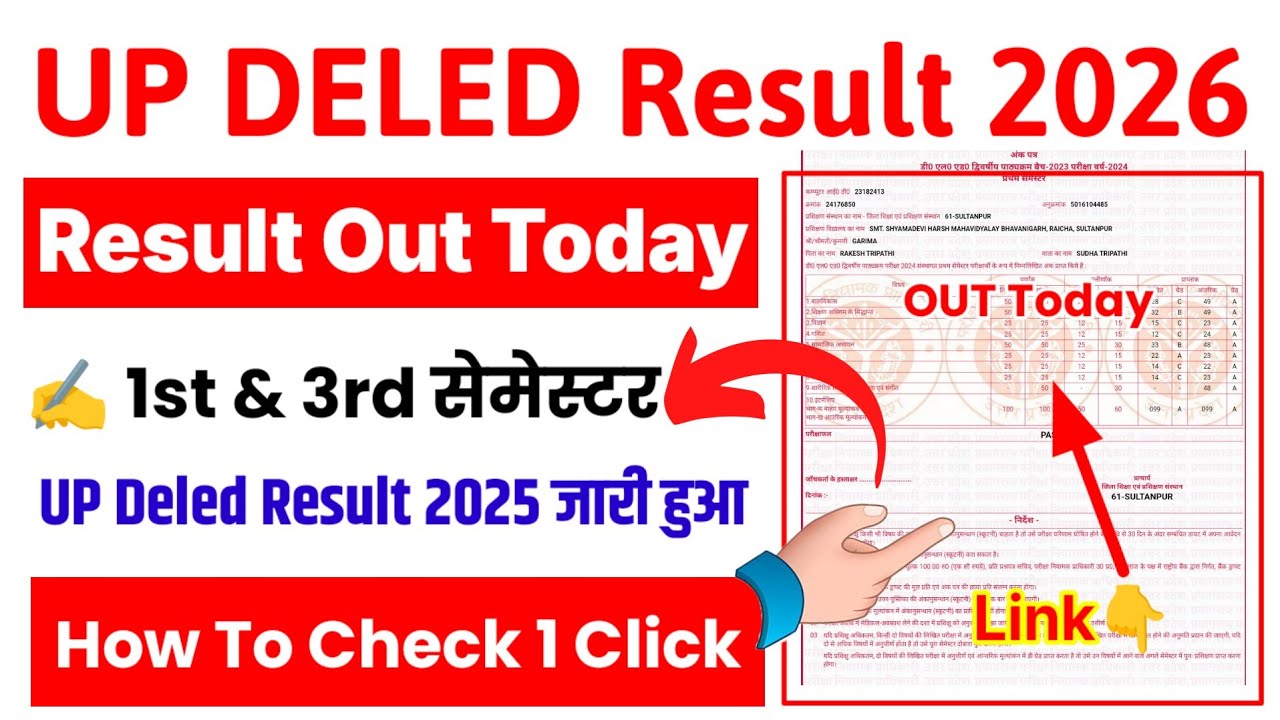 UP DELED Result 2025 🔴 UP DELED 1st & 3rd Semester Result 2025 Kaise Check Kare ? UP DELED 3rd Sem