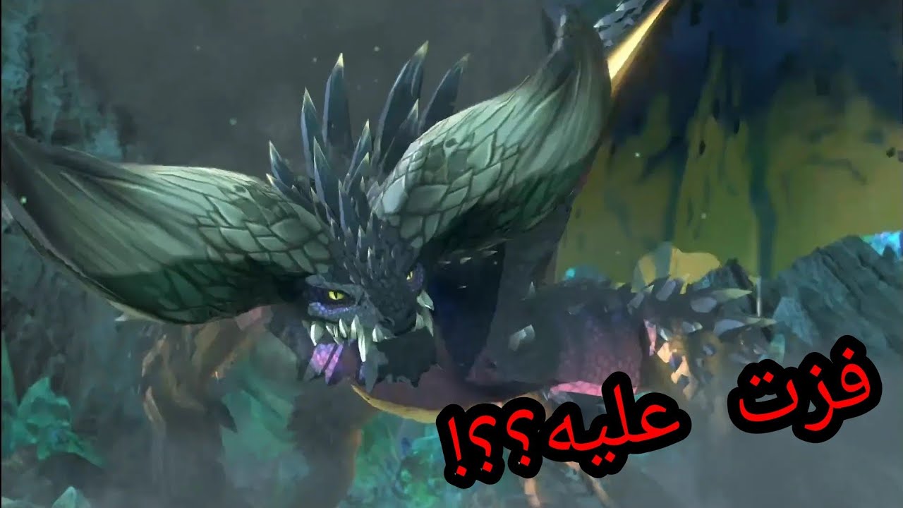 Monster Hunter Stories2 #57|القتال الاول ضد نيرغي....هل راح يكون اول و اخر قتال؟؟😬💥