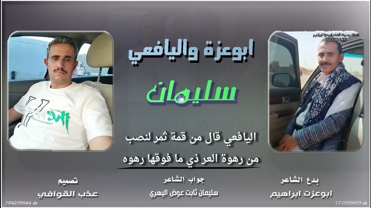 انا جنوبي من المهره الى المندب