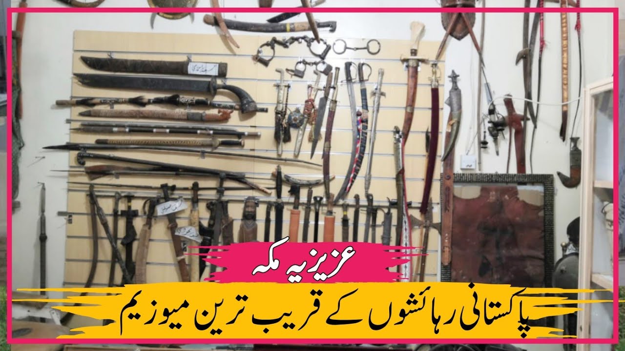 Museum of Human Heritage Aziziyah Makkah | Hajj 2025 | Usman Tahir Jappa