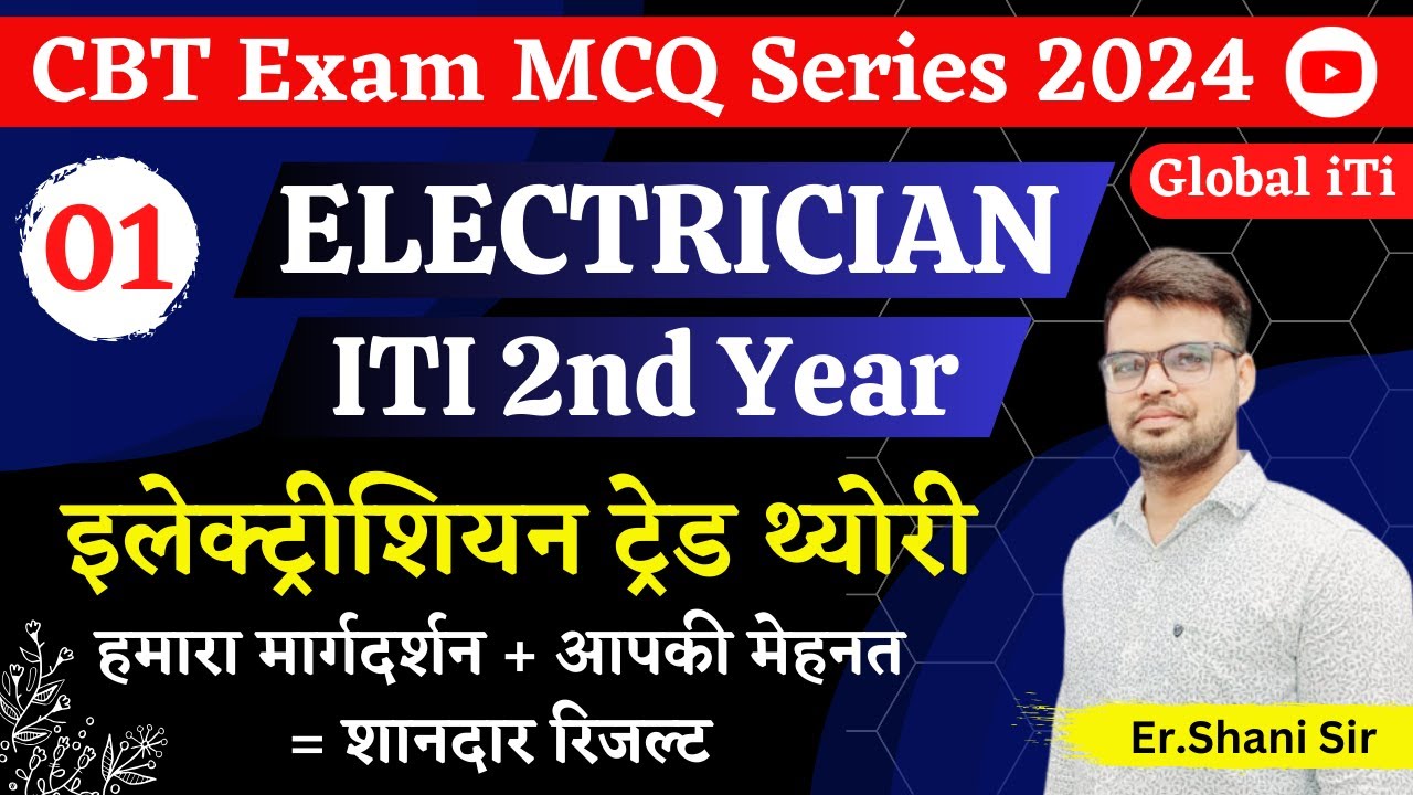 Electrician Theory 2nd Year Class-01 | ITI Exam 2024