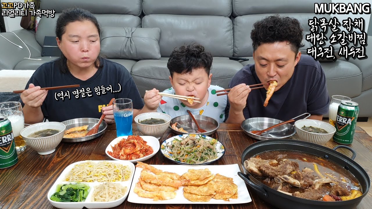 리얼가족먹방:)닭목살잡채, 대왕소갈비찜,대구전,새우전,미역국 만들어 먹는 흔한가족의 일상과 먹방ㅣBeef Galbijjim, JapchaeㅣMUKBANGㅣEATING SHOW