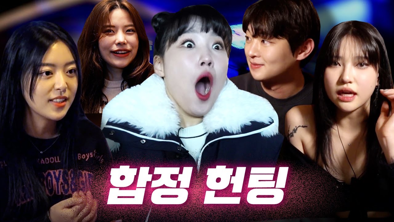 [EN] 합정 고양이상 다 만나고 왔다🐱 헌팅걸 최초 두 번째 출연자 탄생 ㄷㄷㅣ합정ㅣ헌팅걸 ep.8ㅣ이은지