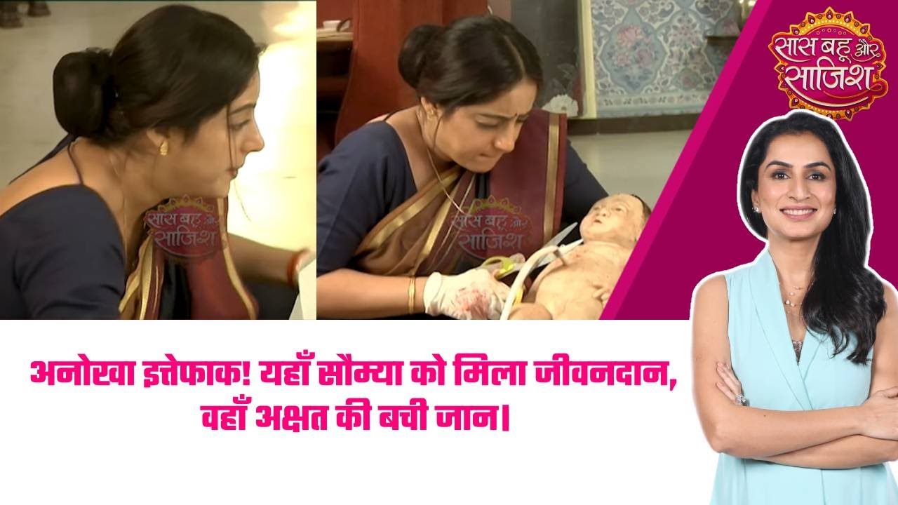Mangal Lakshmi: 😱अनोखा इत्तेफाक! यहाँ Saumya को मिला जीवनदान, वहाँ Akshat की बची जान।#sbs