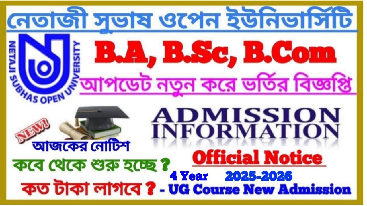 NSOU Online Admission 2025-2026 Official || Netaji Subhas Open University Admission || UG Admission