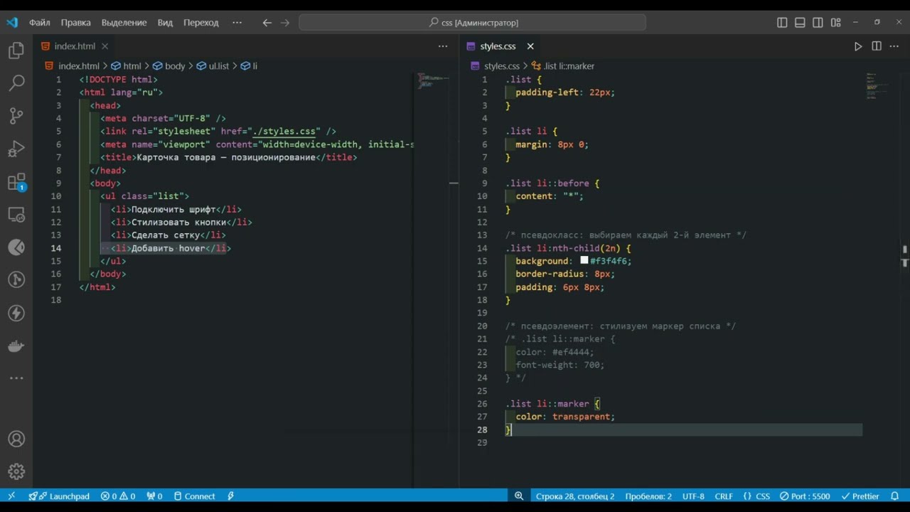 [Курс] CSS — 35 | Практика псевдоклассы