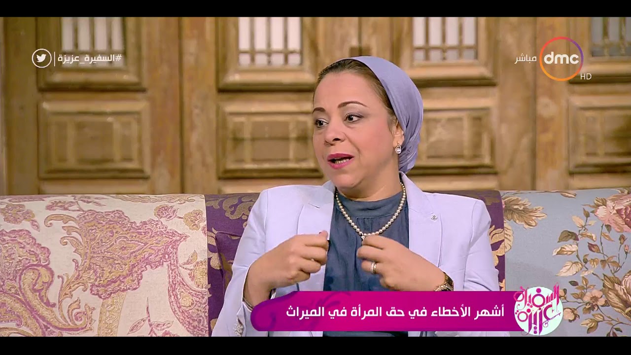السفيرة عزيزة - نهاد أبو القمصان توضح ما هو 