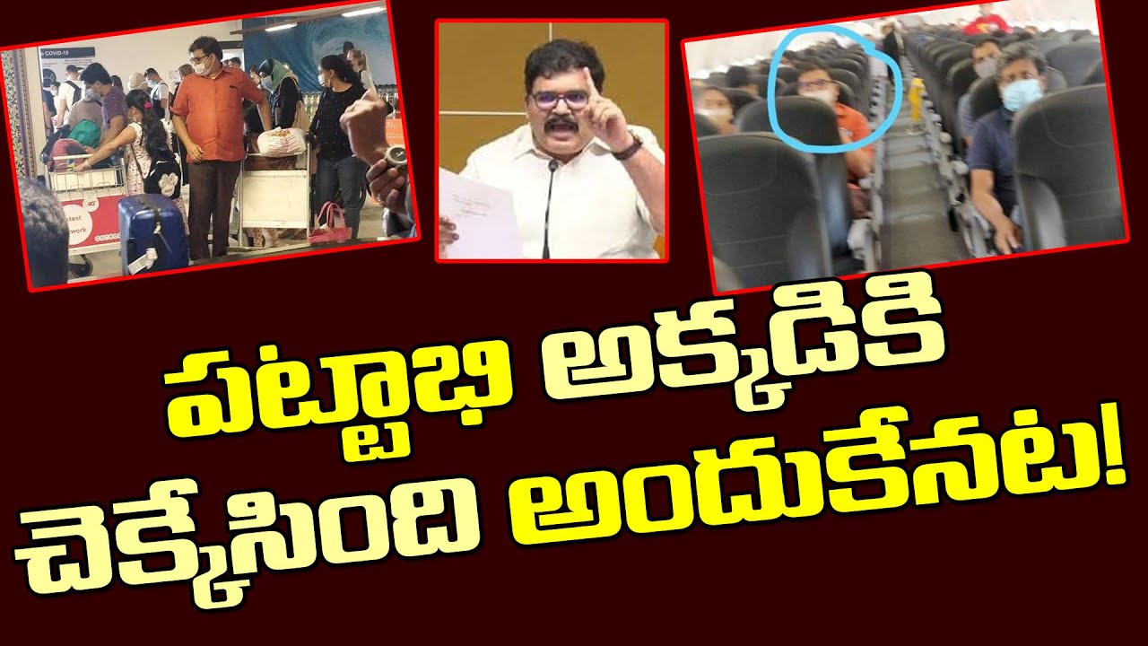 పట్టాభి అక్కడికి వెళ్ళింది అందుకేనట..!| TDP Leader Pattabhi Reveals About His Secret Foreign Trip