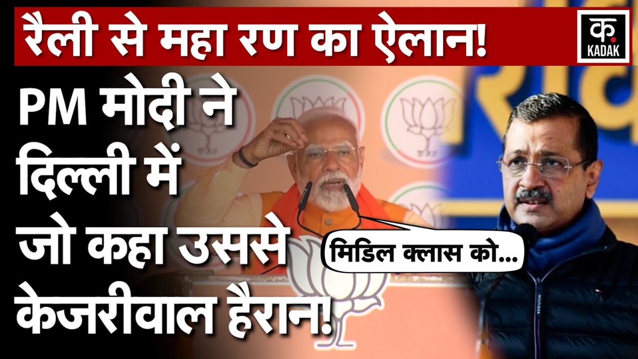 PM Modi RK Puram :दिल्ली में पीएम मोदी ने Middle Class Budget पर बोली ये बात|Delhi Election|N18V