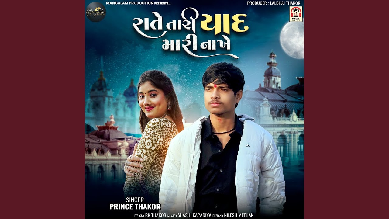 Rate Tari Yaad Mari Nakhe